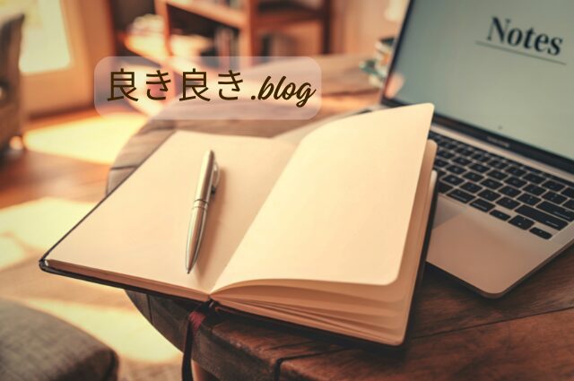 ブログノート
